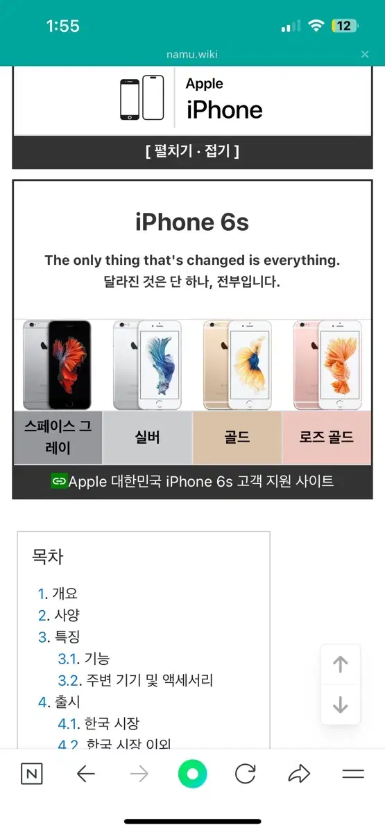 아이폰5,6,6s,7,